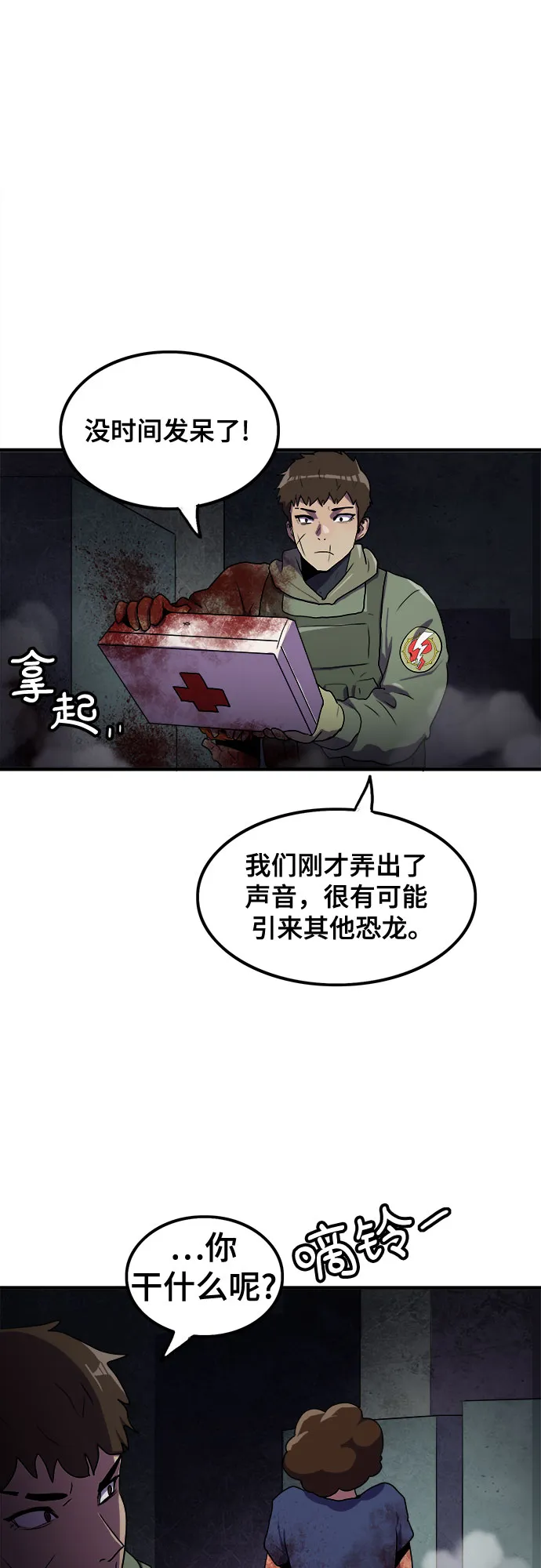 第51话 第26页
