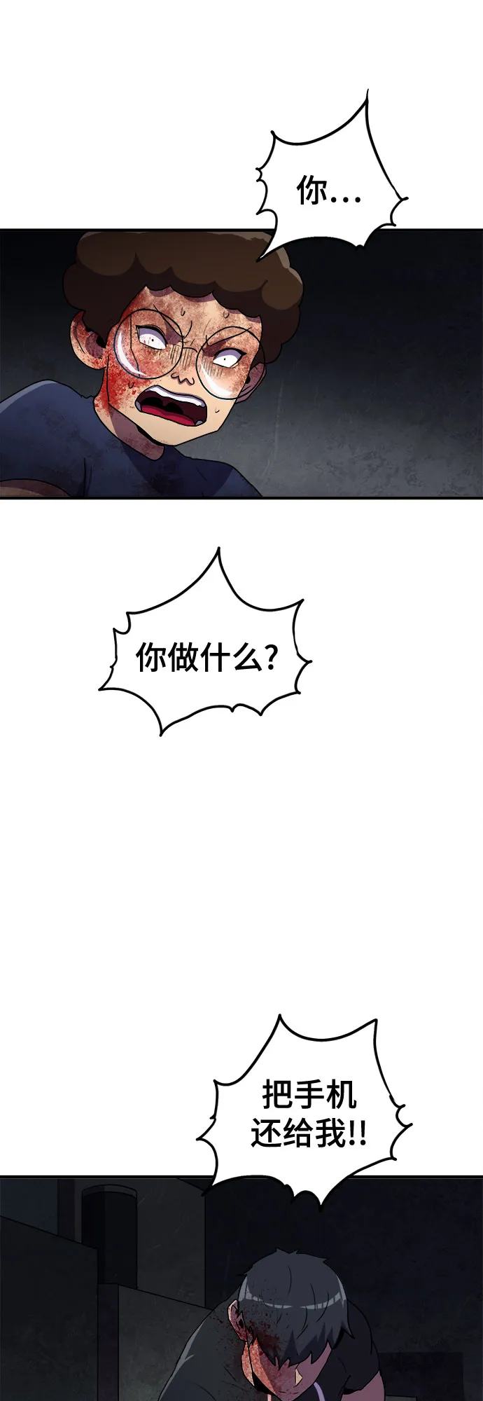 第51话 第31页