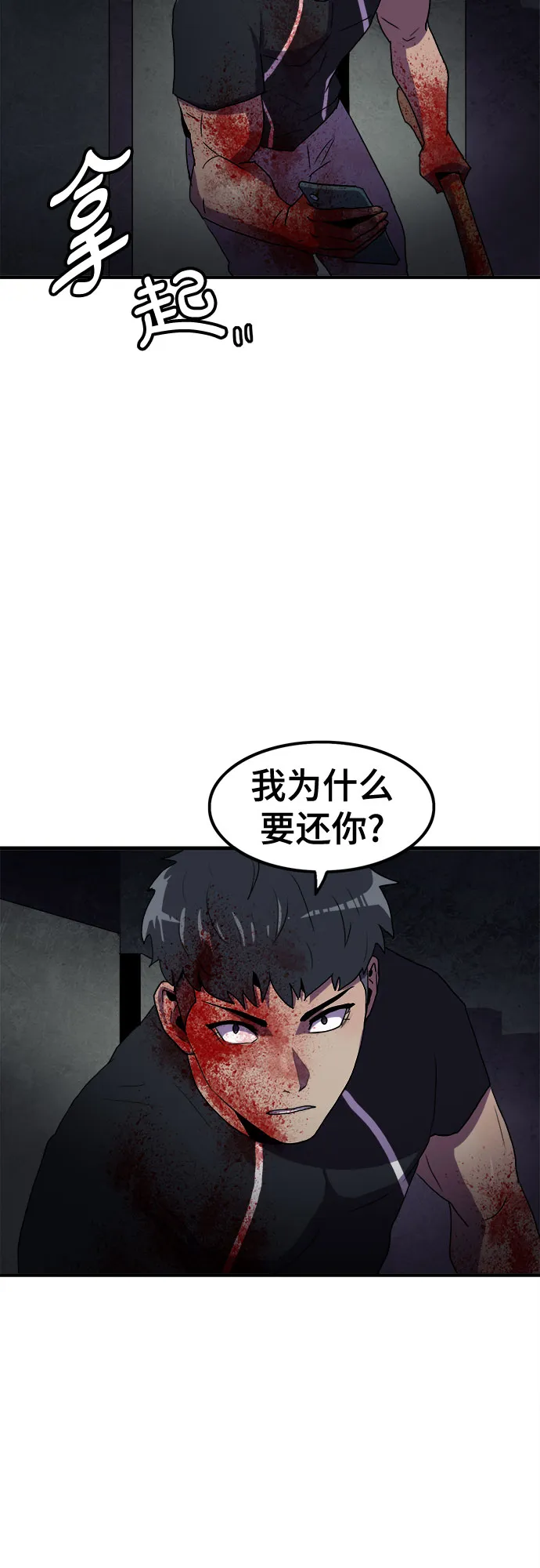 第51话 第32页