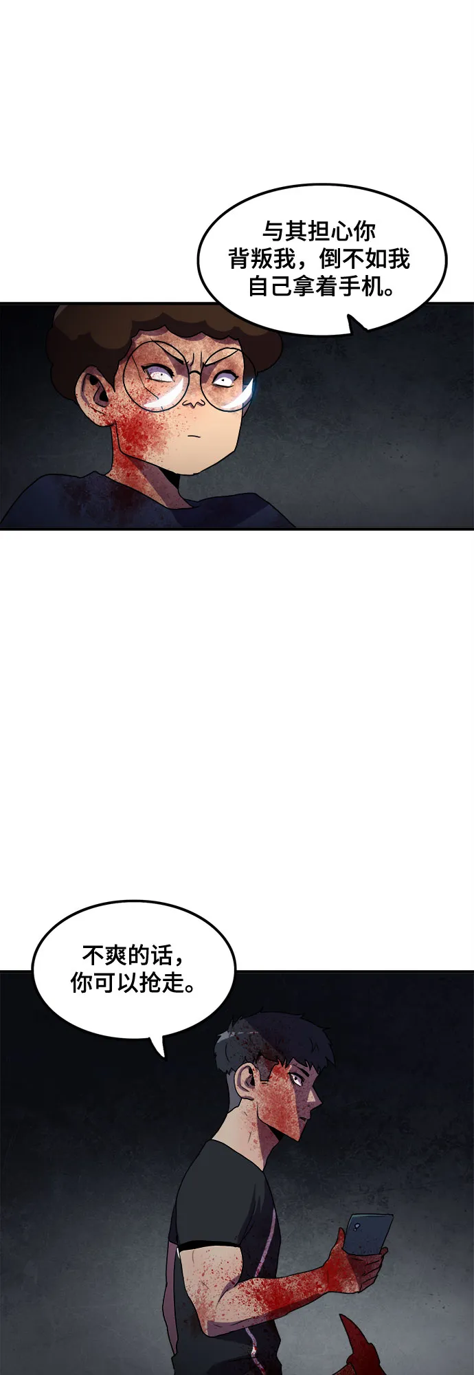第51话 第33页