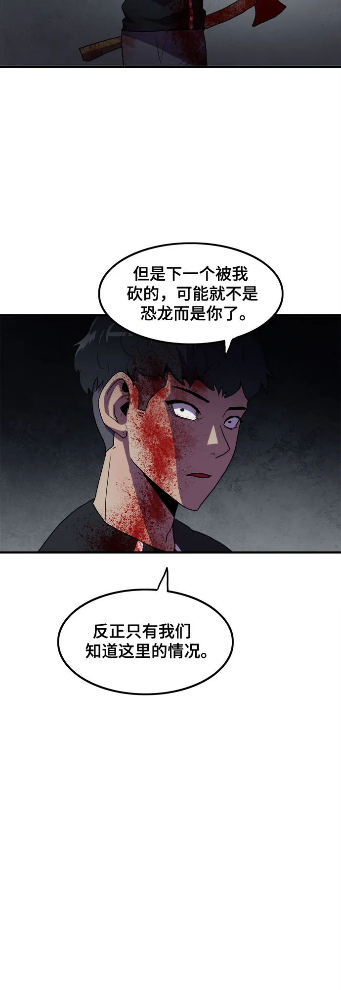 第51话 第34页