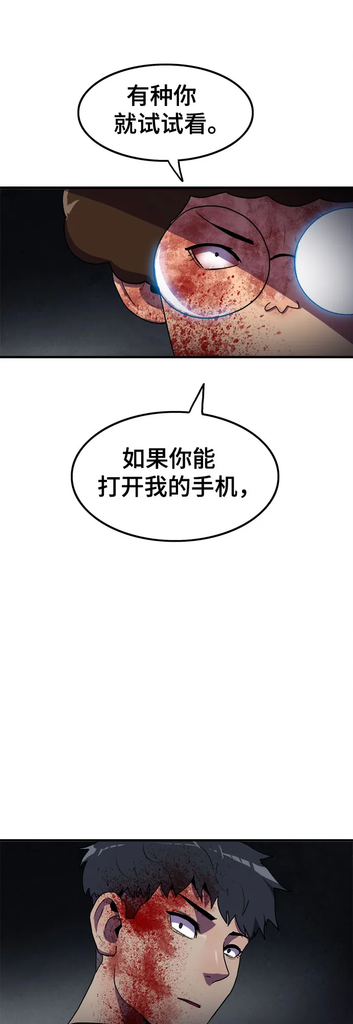第51话 第36页