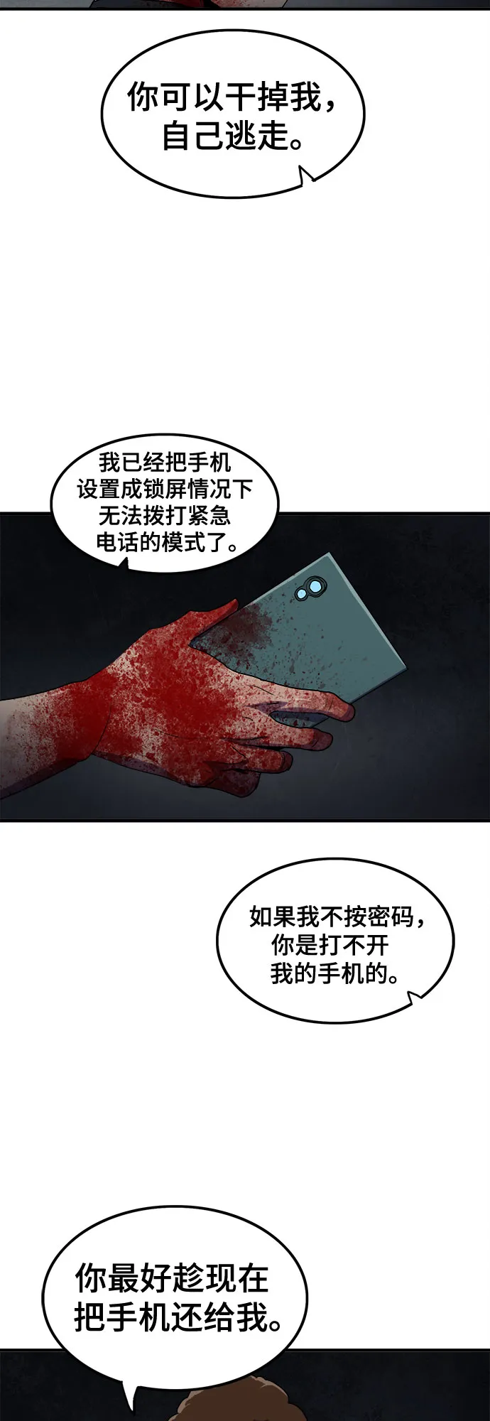 第51话 第37页