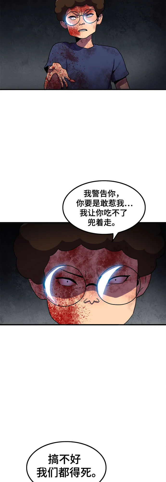 第51话 第38页