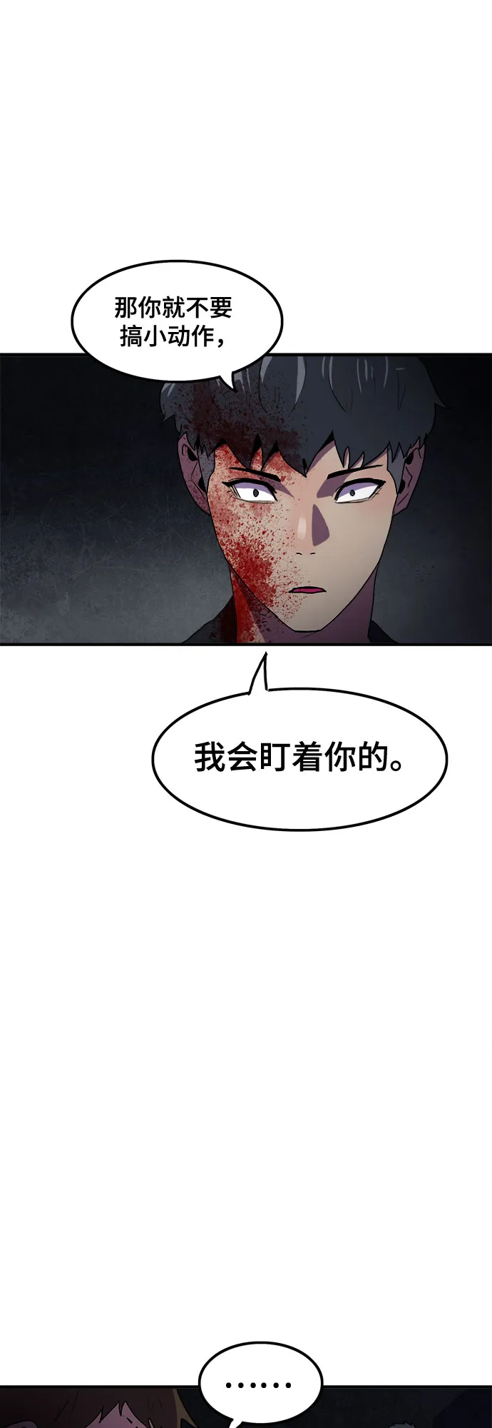 第51话 第40页