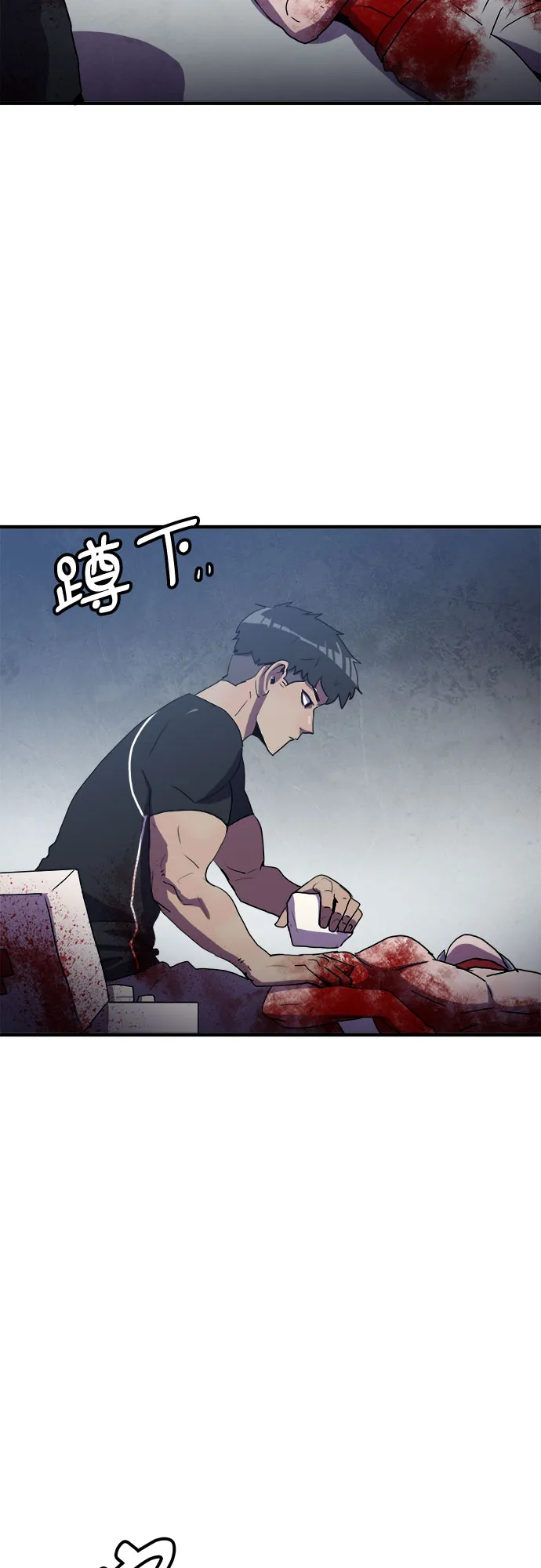 第51话 第44页