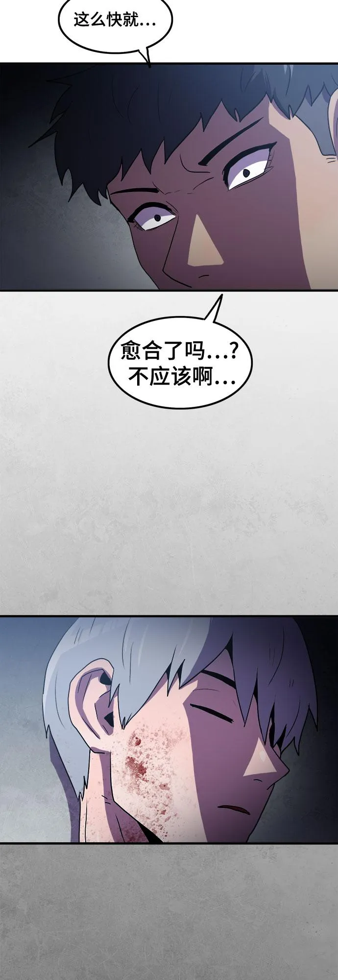 第51话 第47页