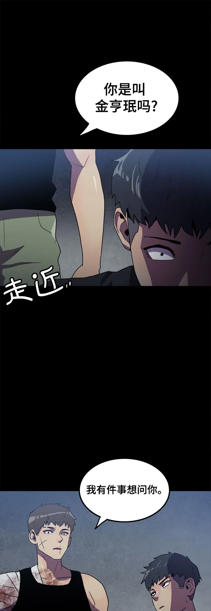 第51话 第50页