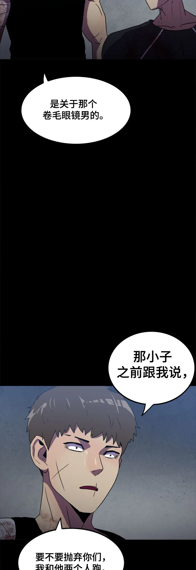 第51话 第51页