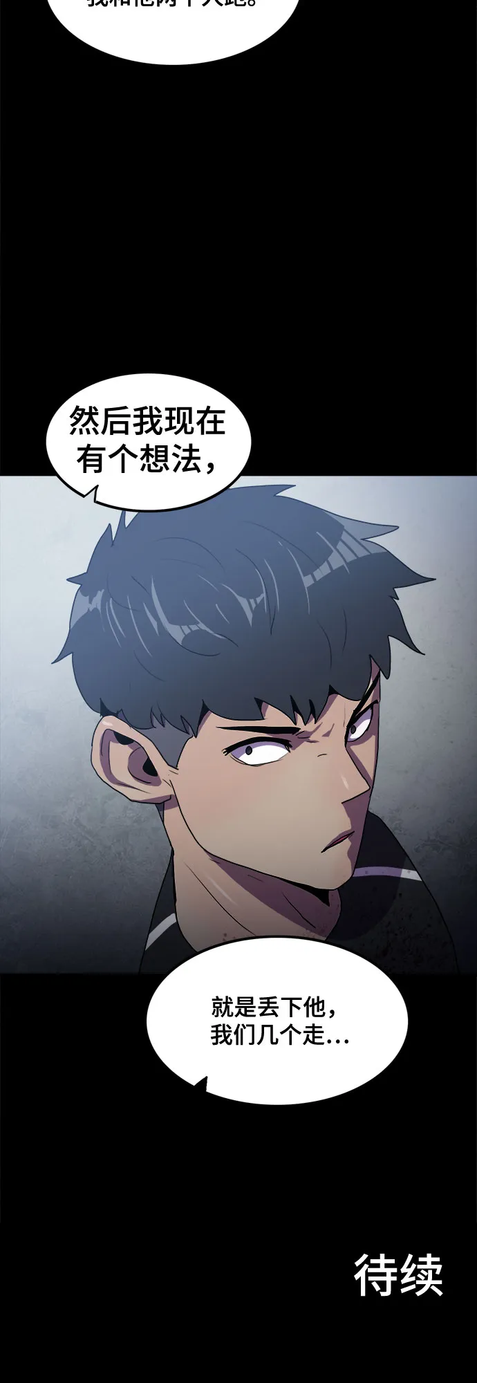 第51话 第52页