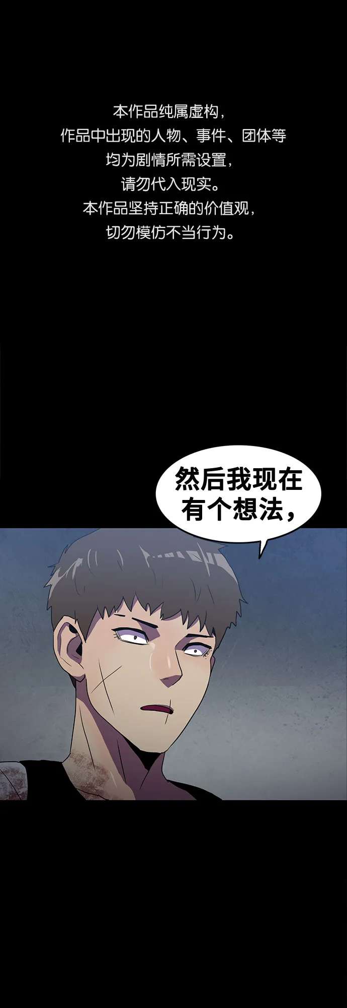 第52话 第1页