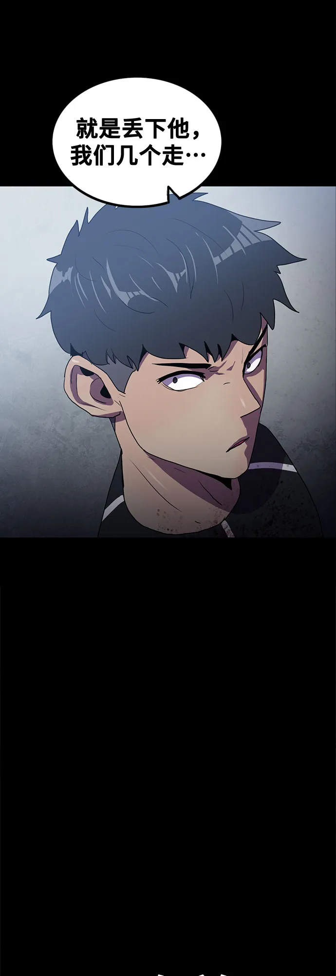 第52话 第2页