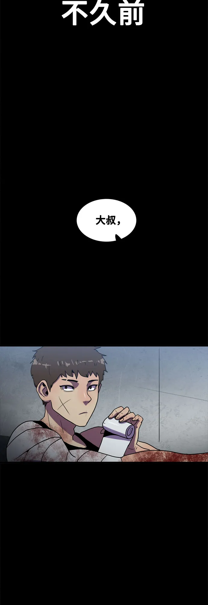 第52话 第3页