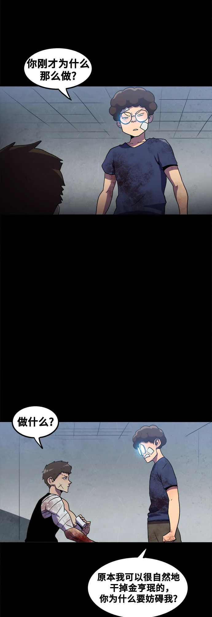 第52话 第4页