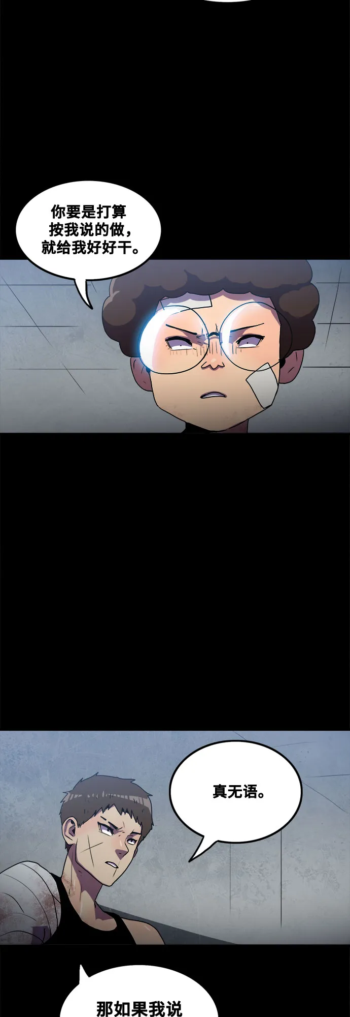 第52话 第5页