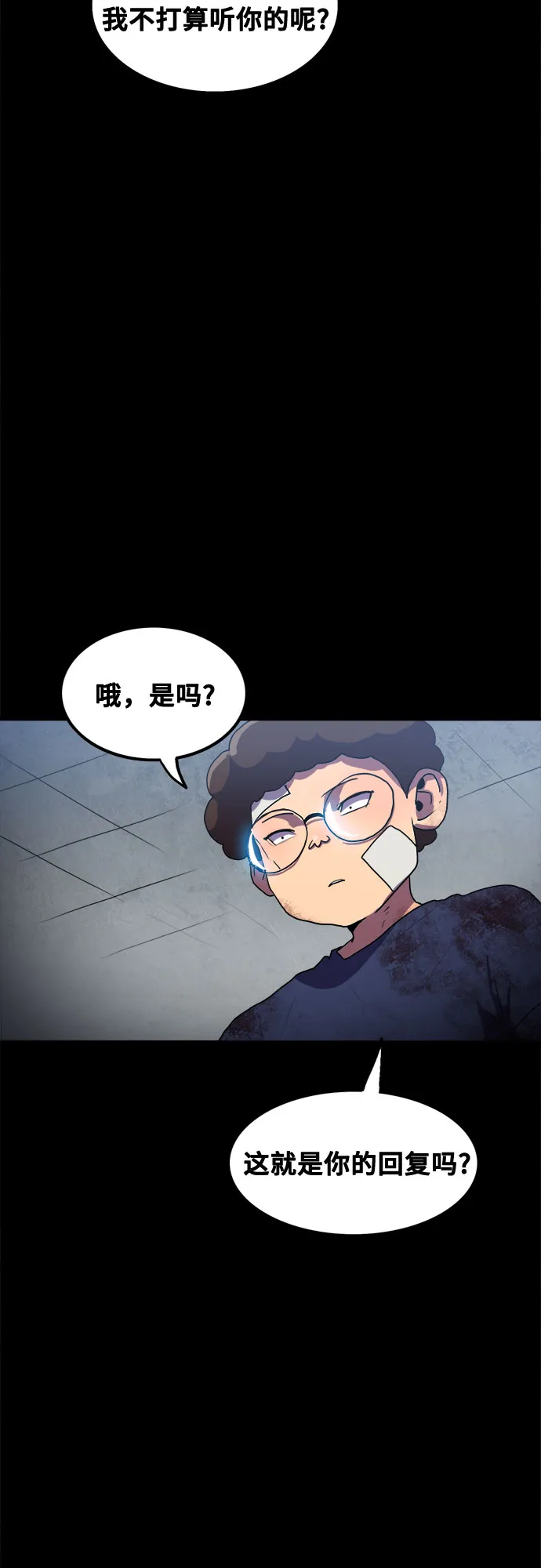 第52话 第6页