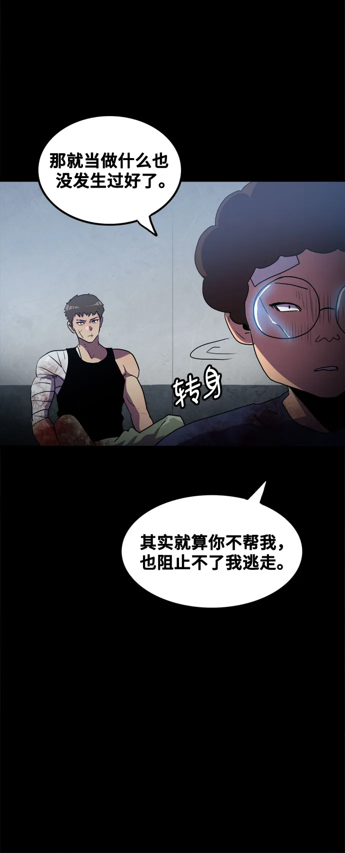 第52话 第7页