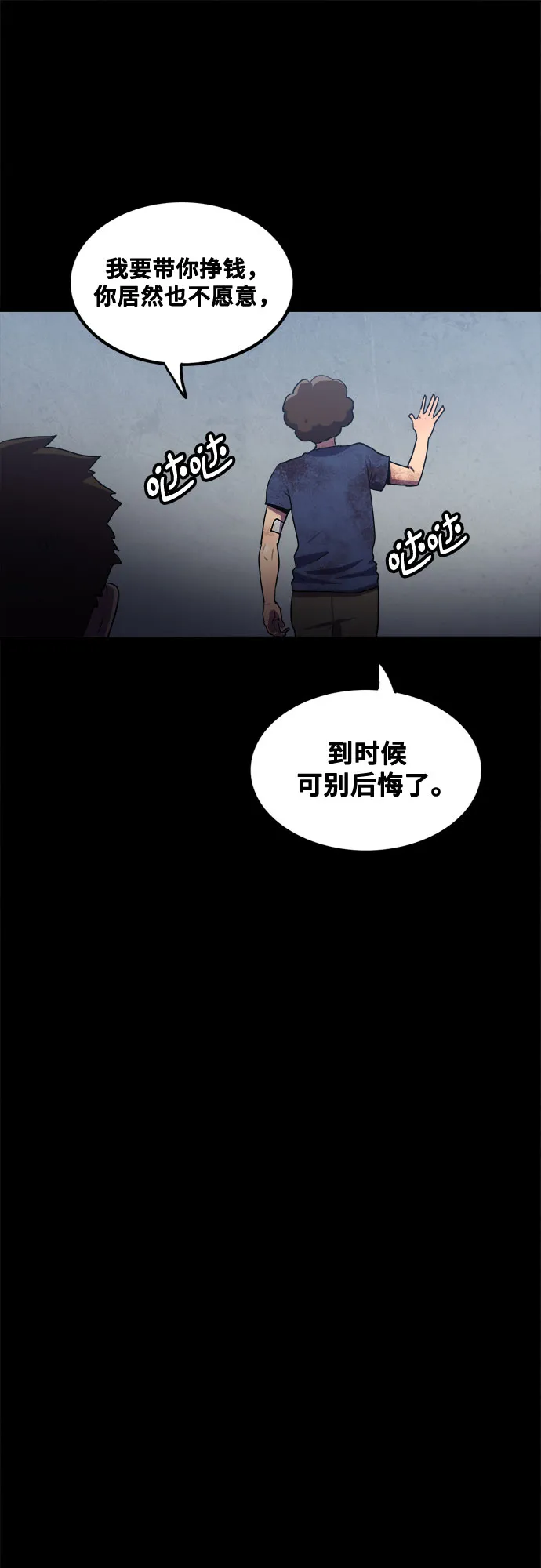 第52话 第8页
