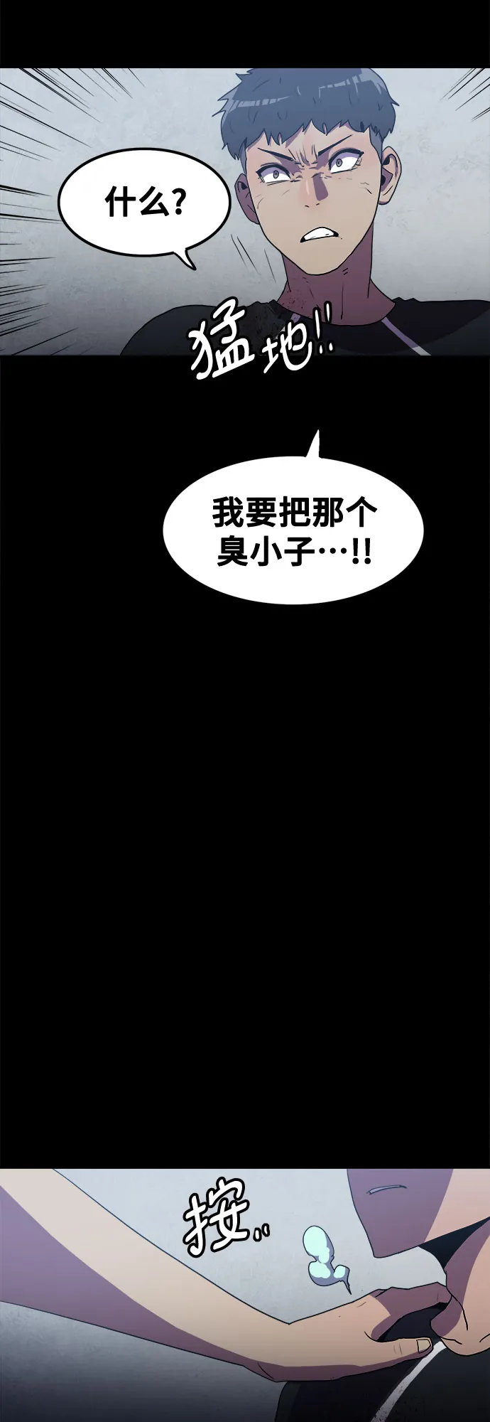 第52话 第9页