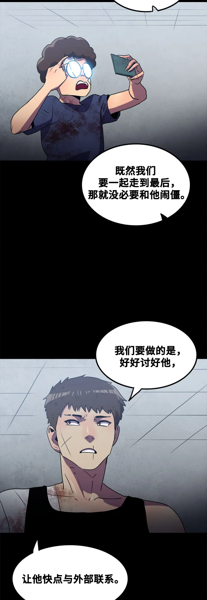 第52话 第11页