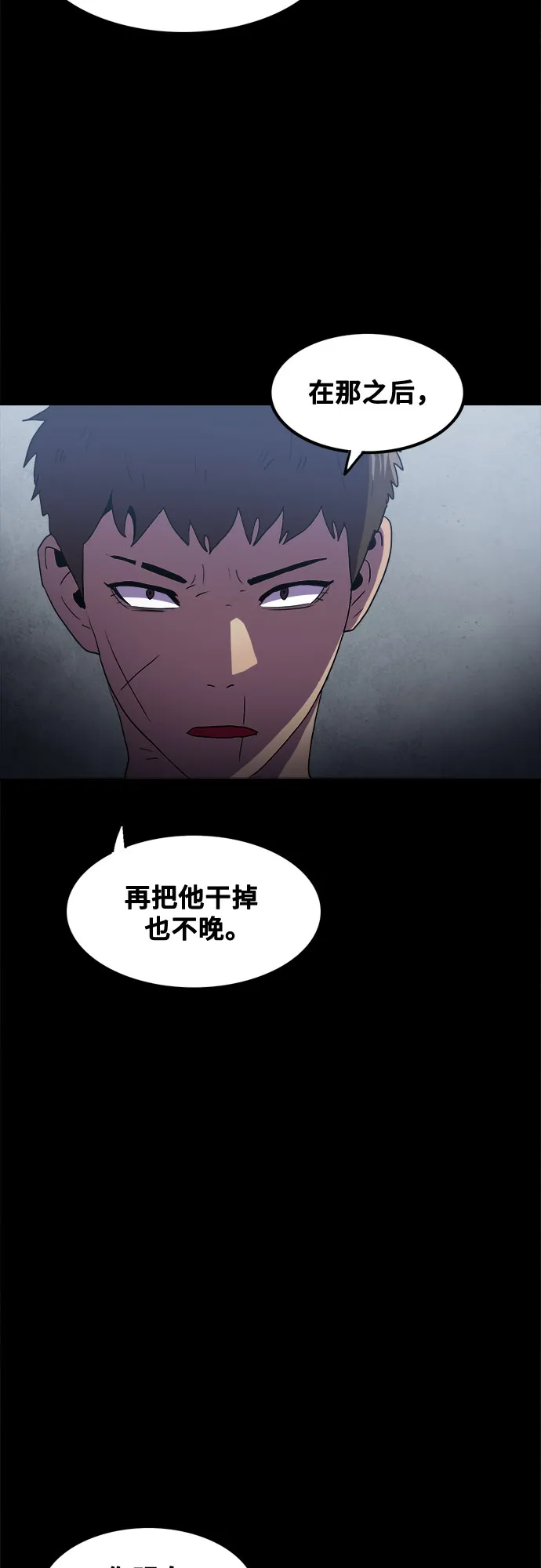 第52话 第12页