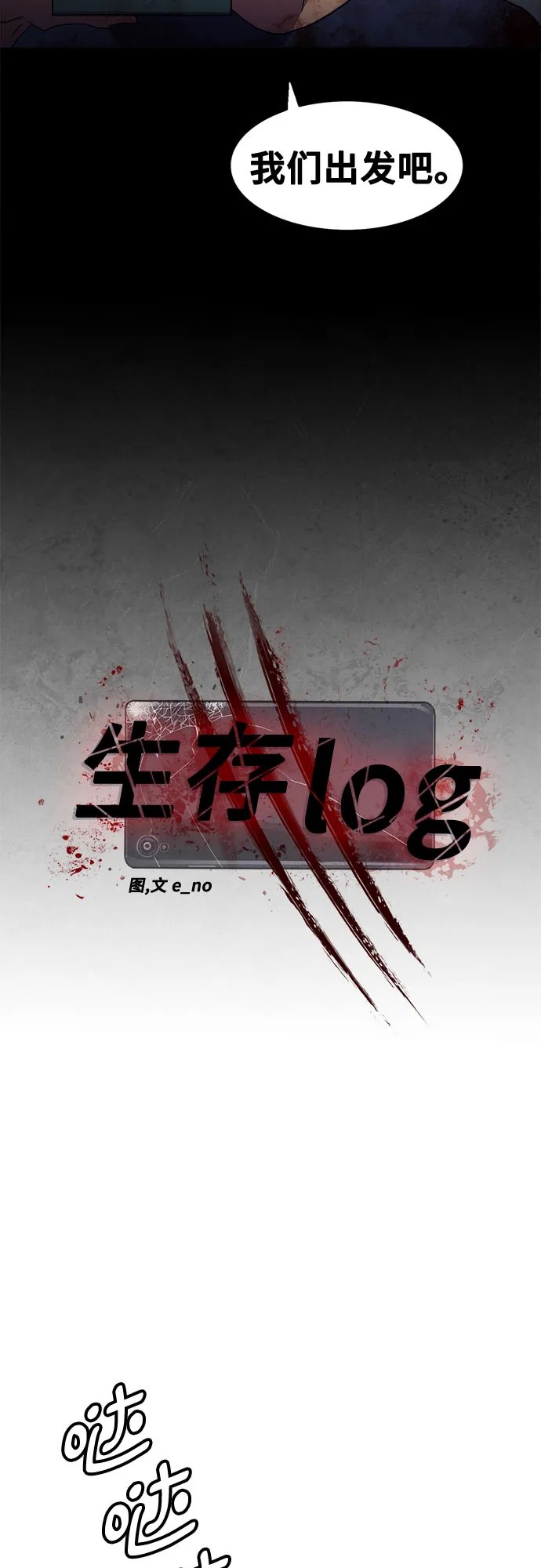 第52话 第20页