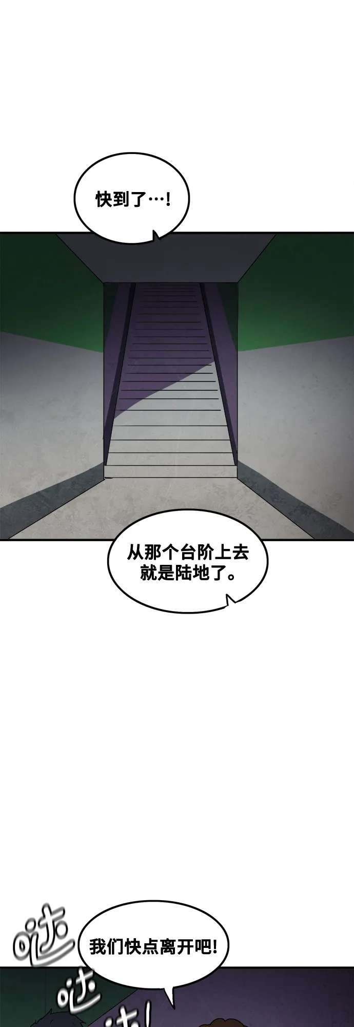 第52话 第22页