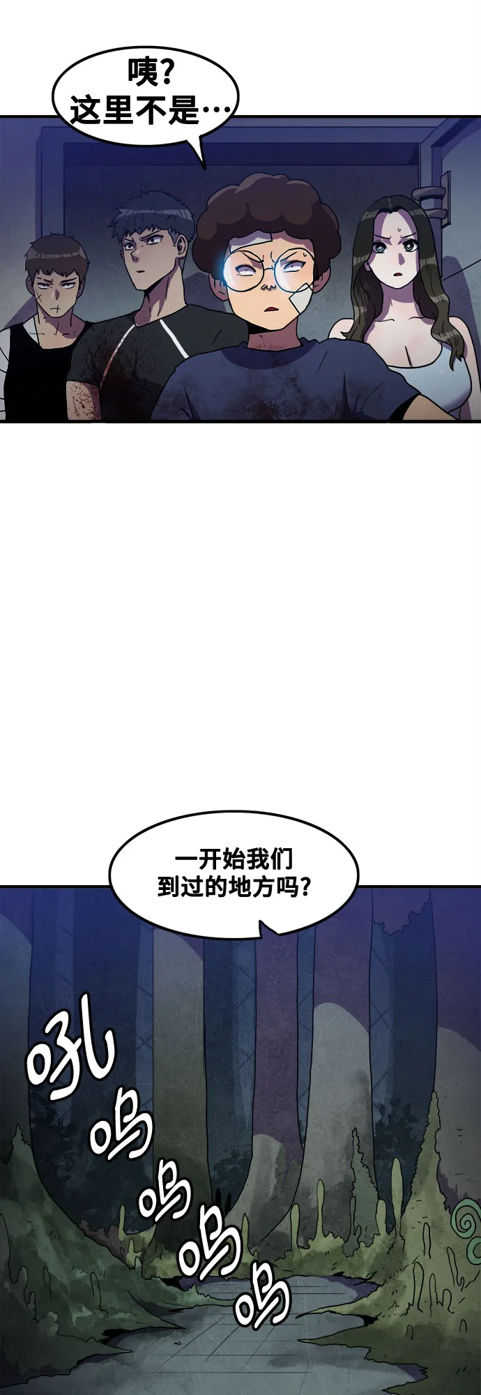 第52话 第25页