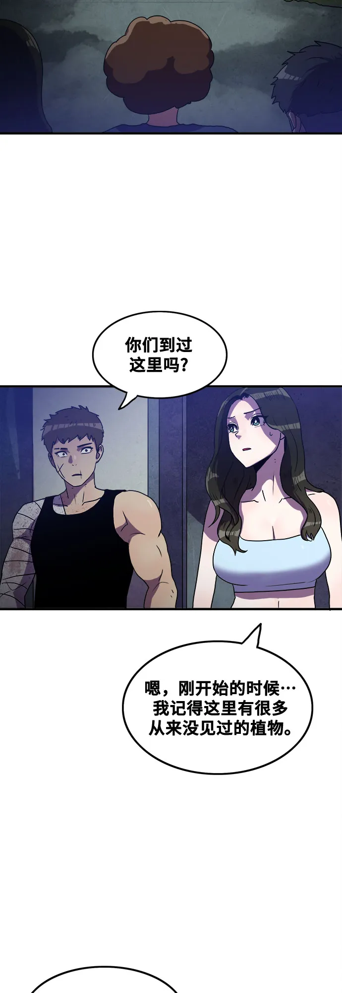 第52话 第26页