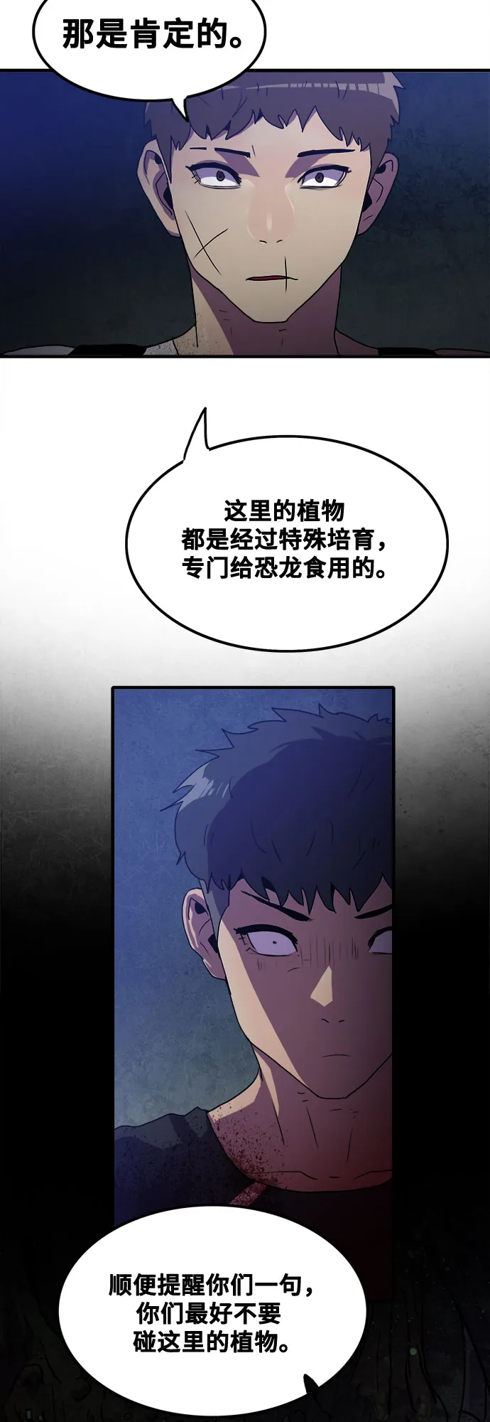 第52话 第27页