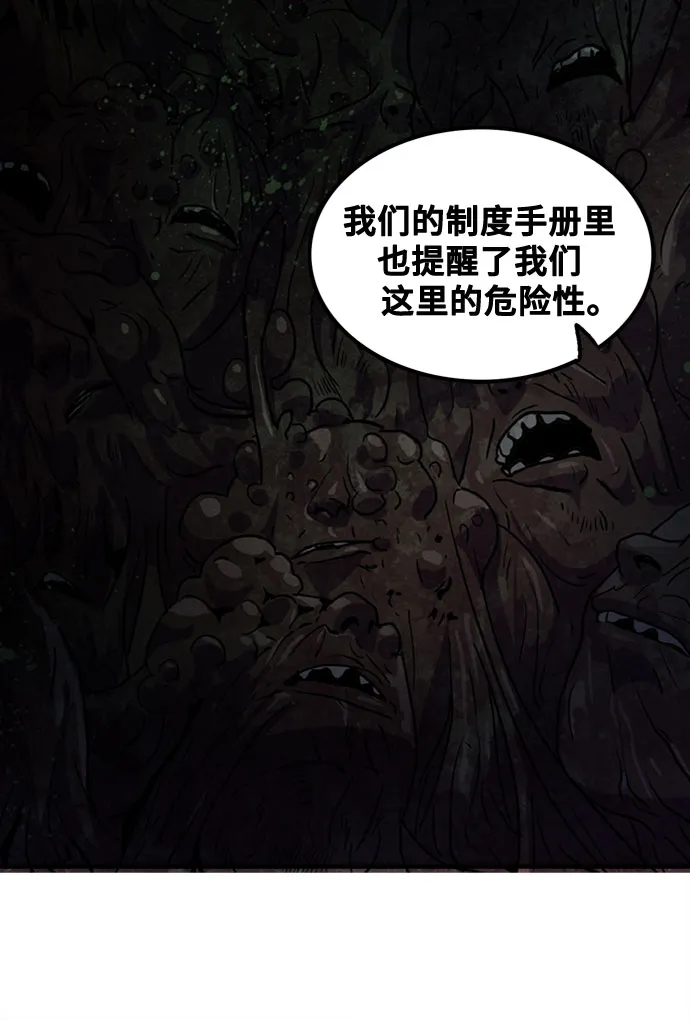 第52话 第28页
