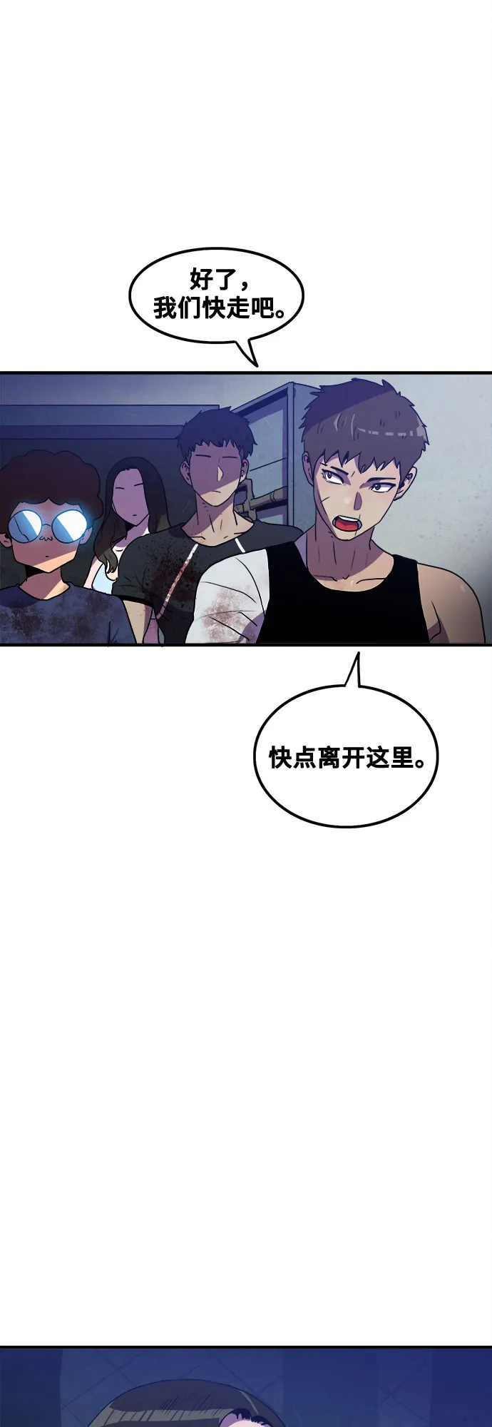 第52话 第29页