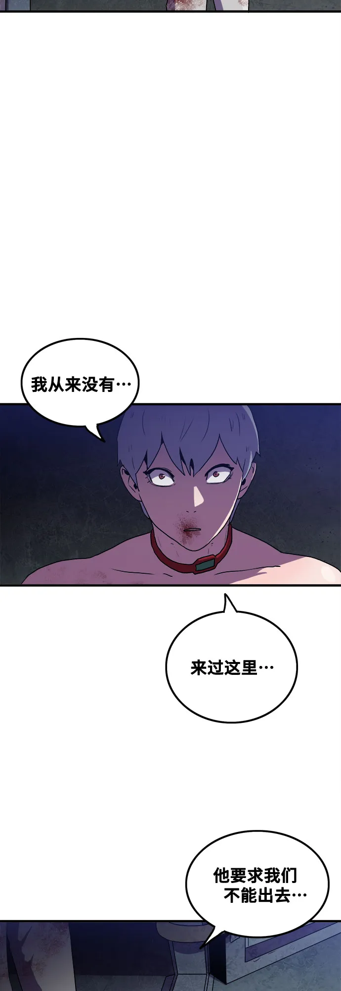 第52话 第31页