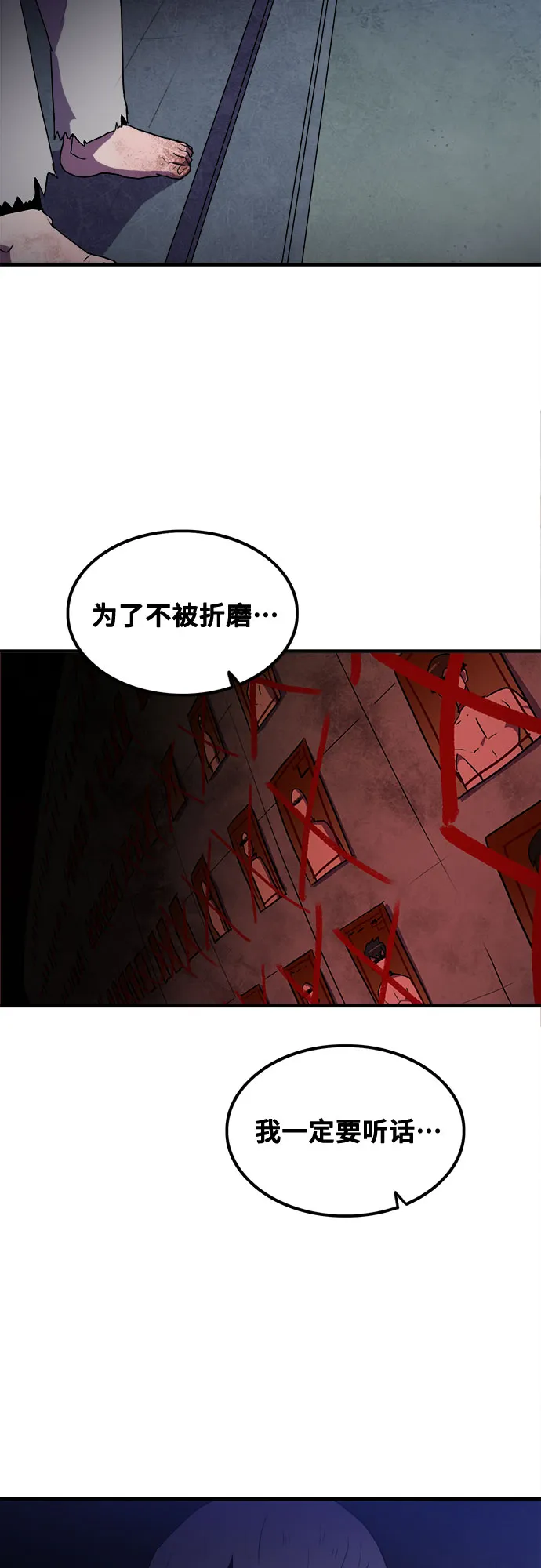 第52话 第32页