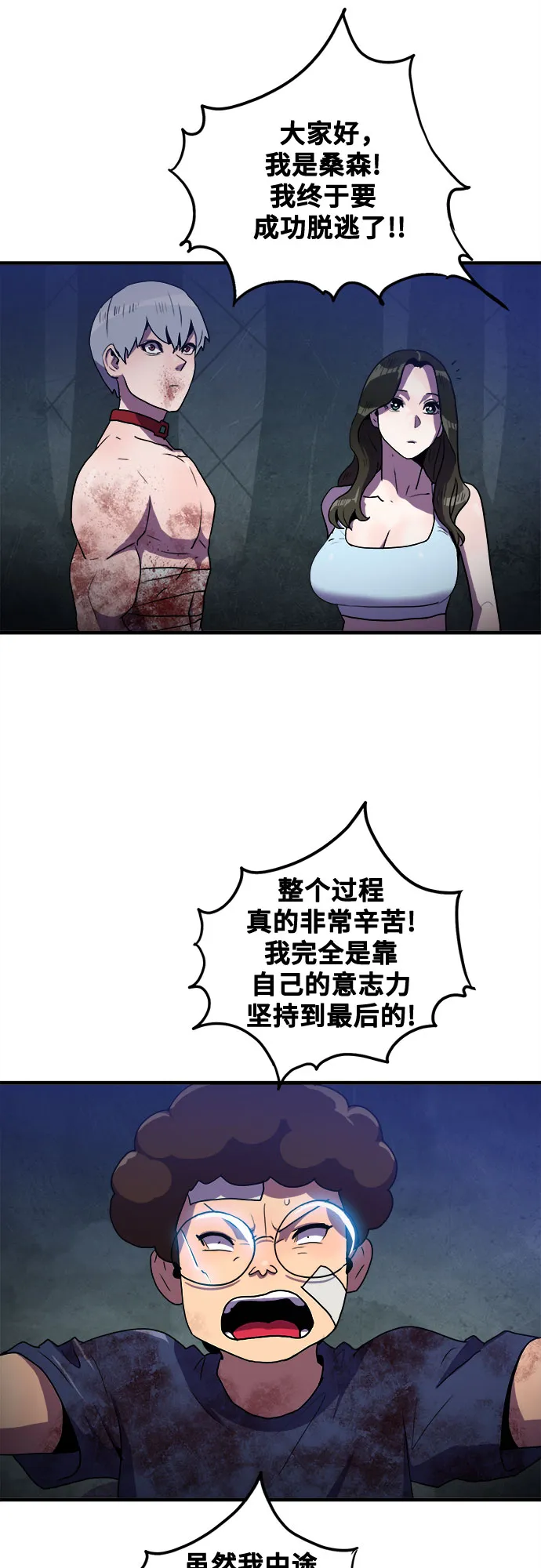 第52话 第38页
