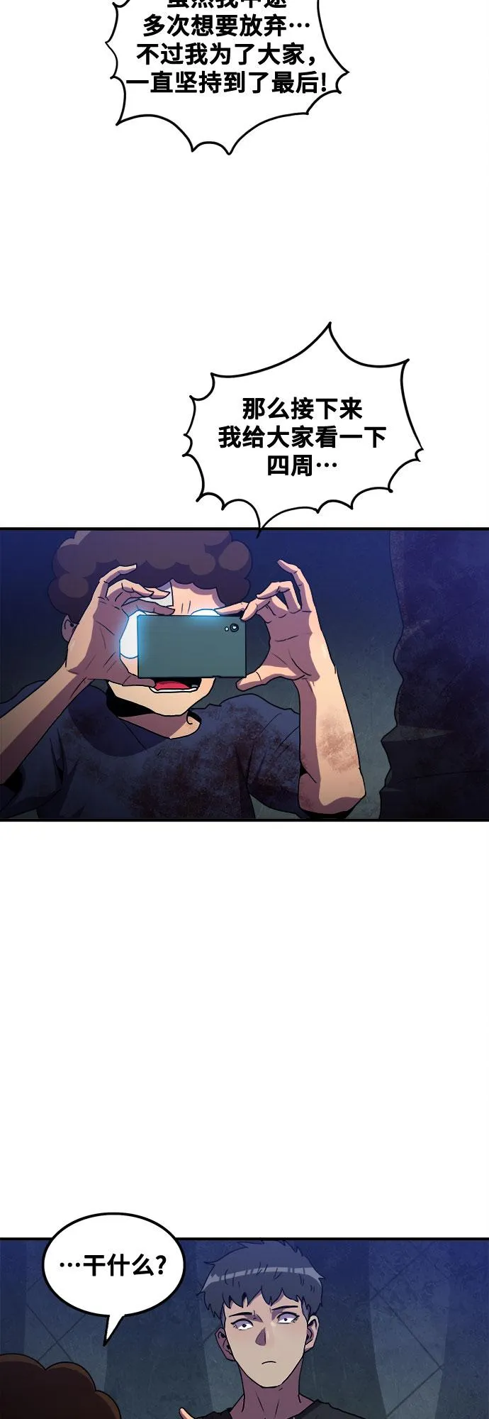 第52话 第39页
