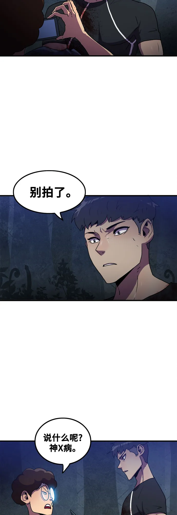第52话 第40页