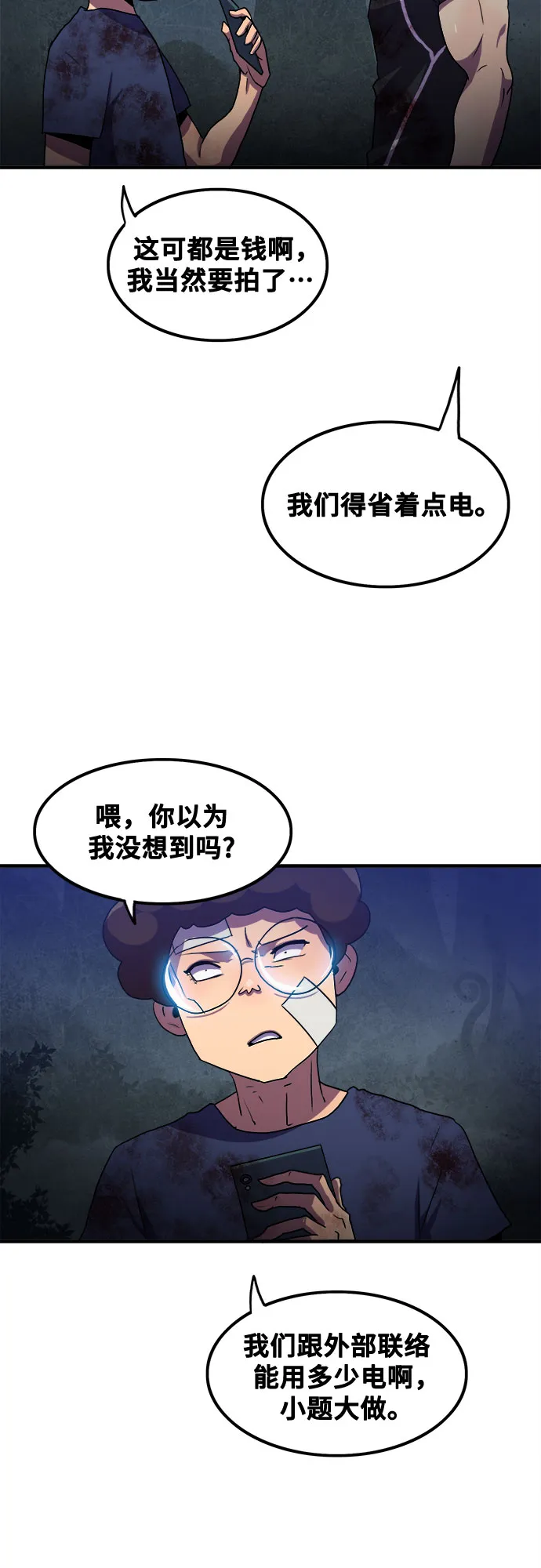 第52话 第41页