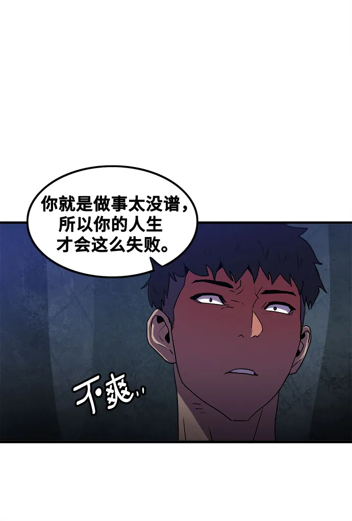 第52话 第42页