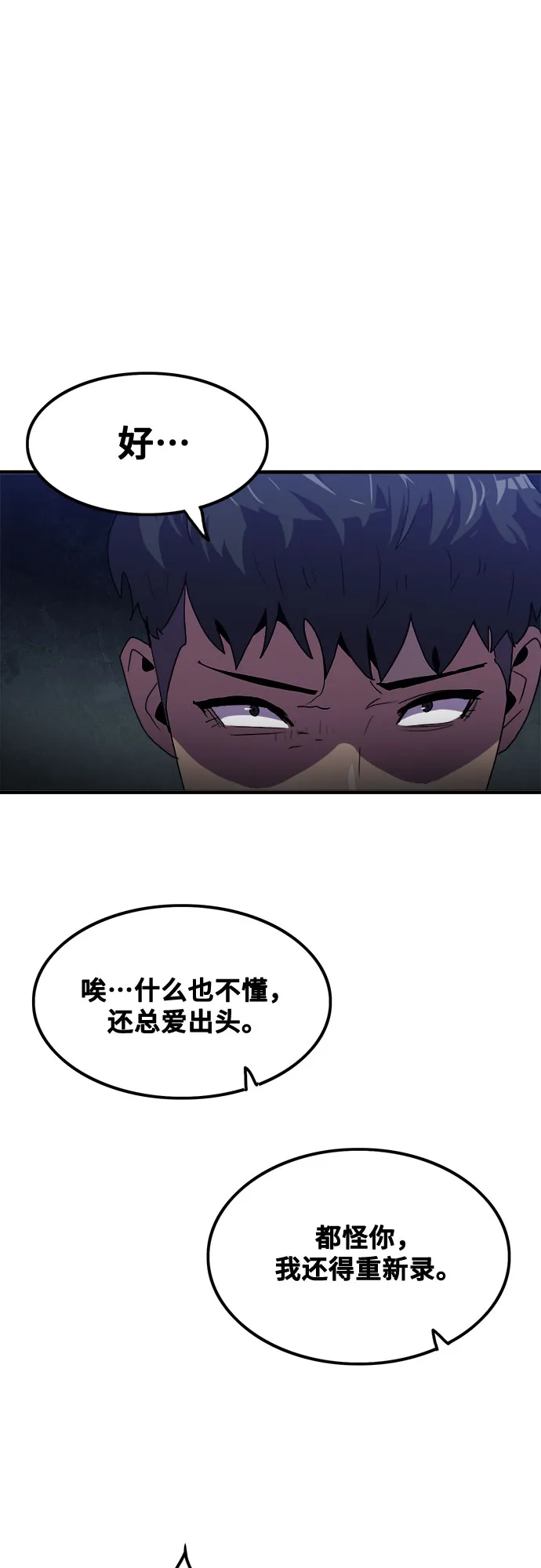 第52话 第44页