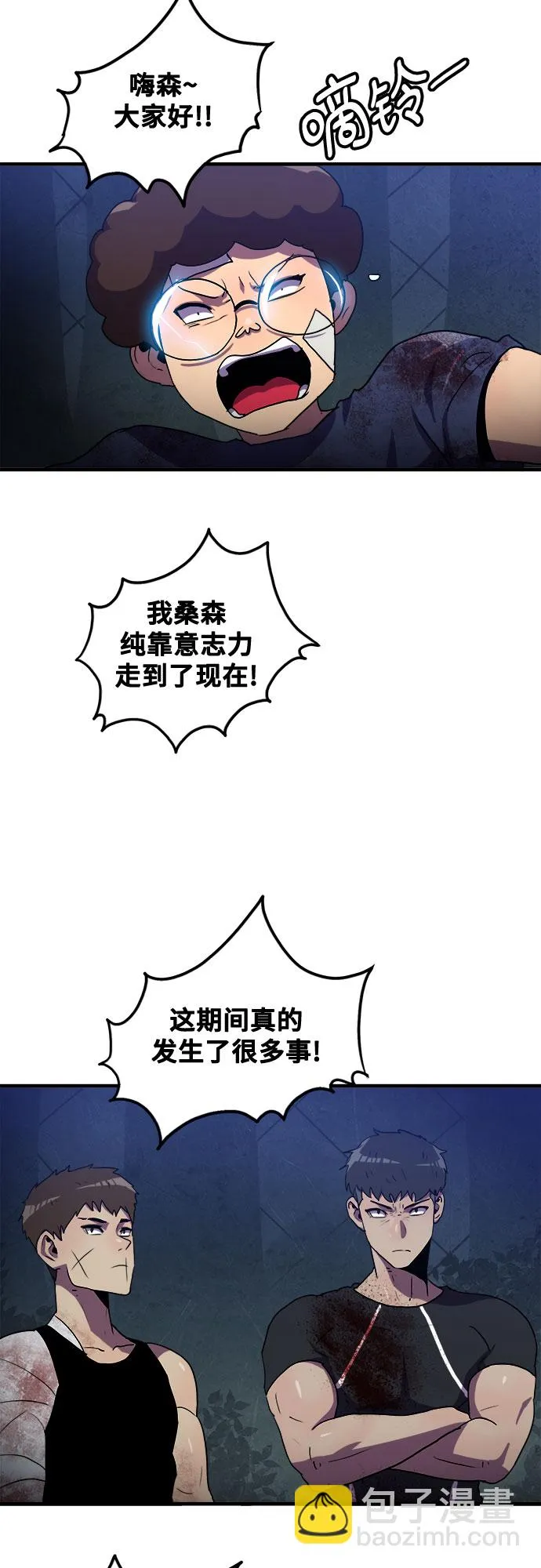 第52话 第45页