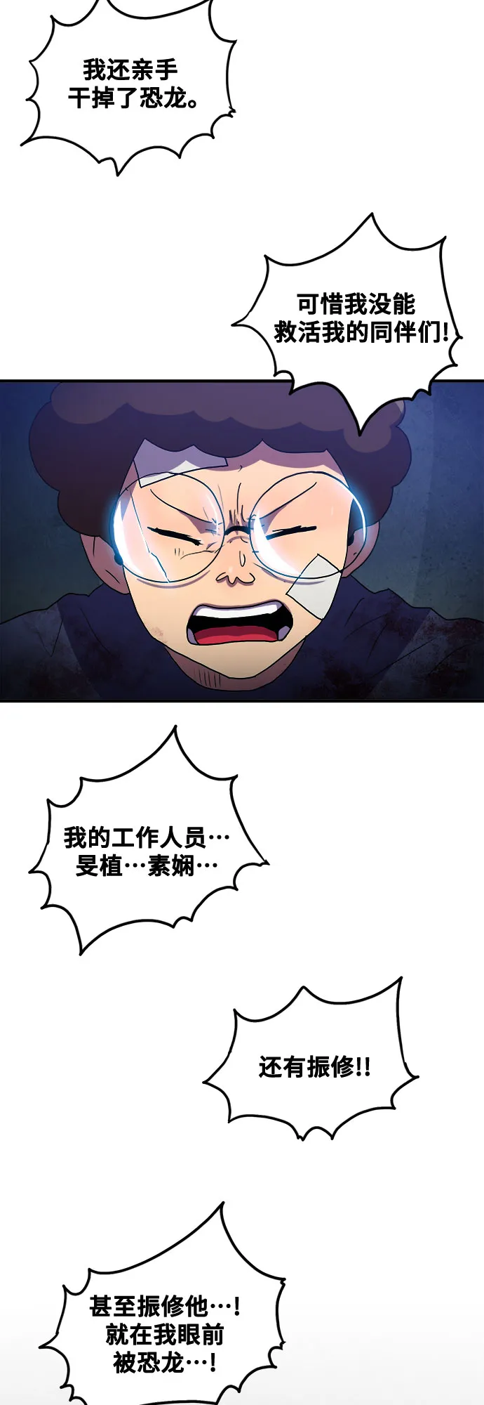第52话 第46页