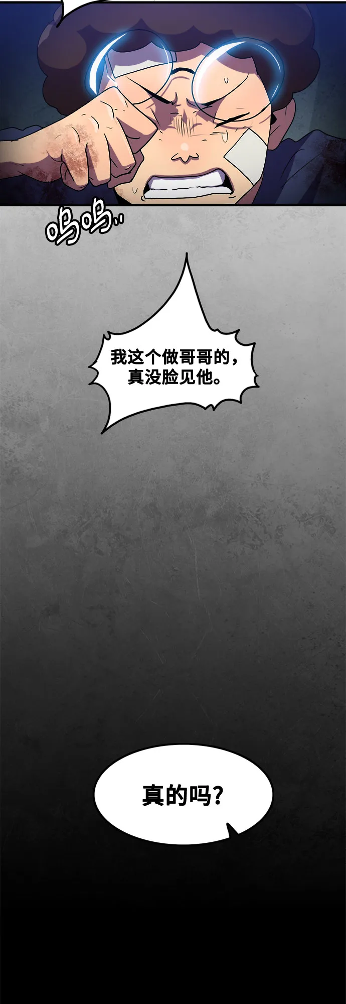 第52话 第47页