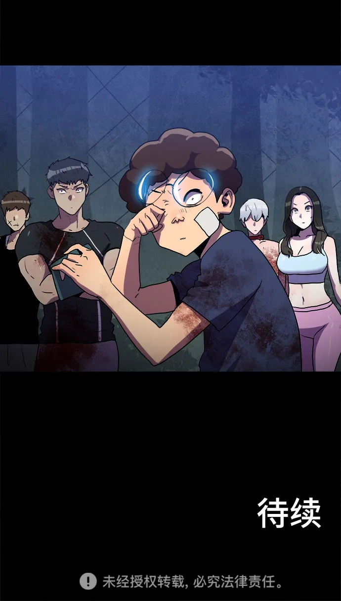 第52话 第48页