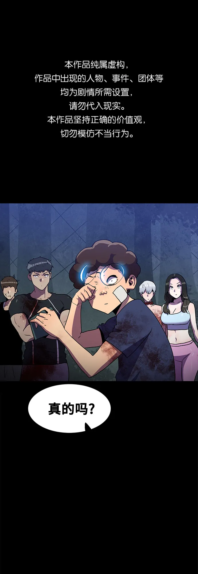 第53话 第1页
