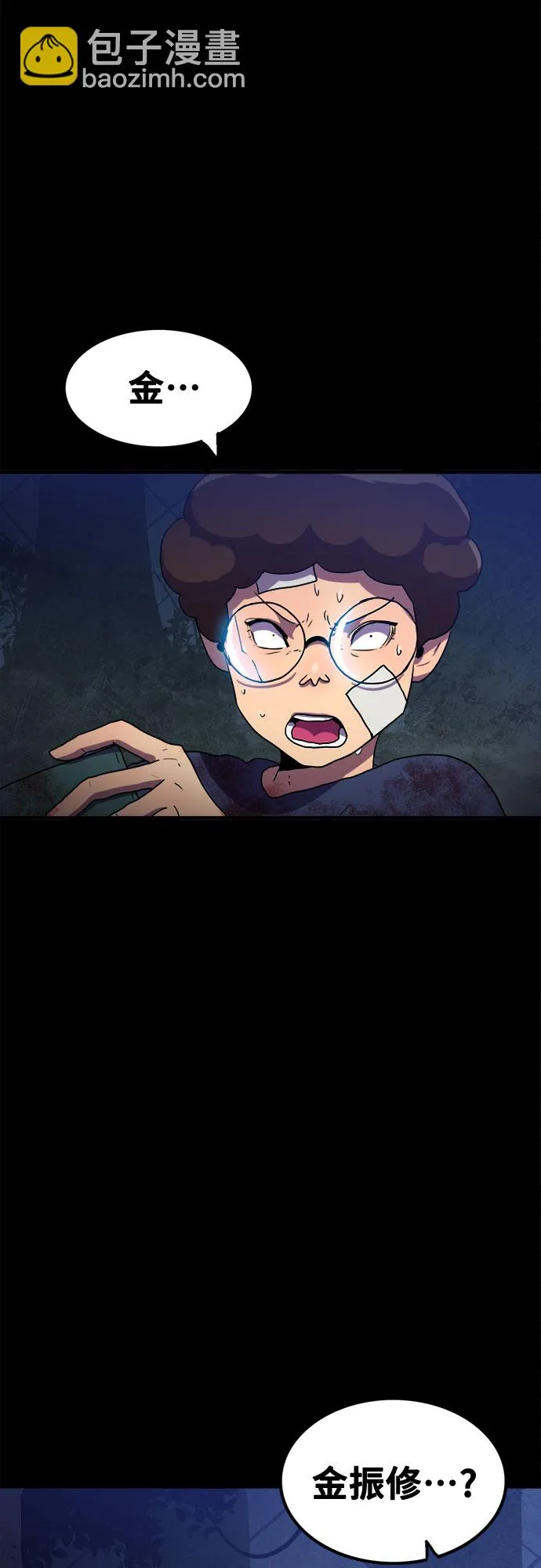 第53话 第2页