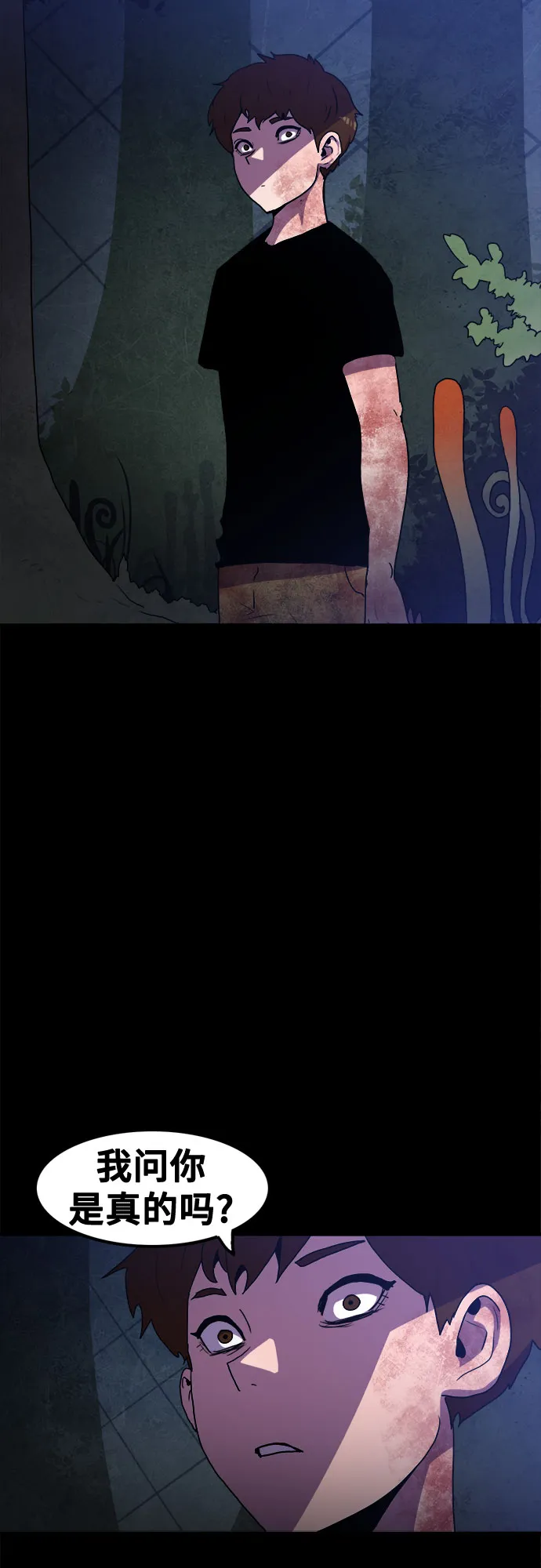 第53话 第3页