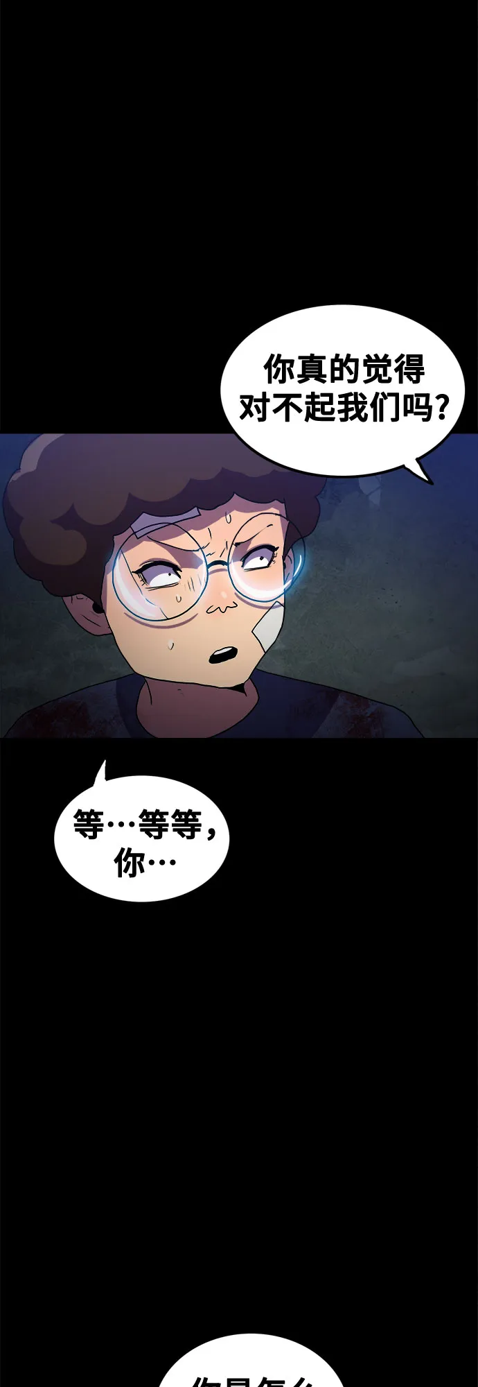 第53话 第4页