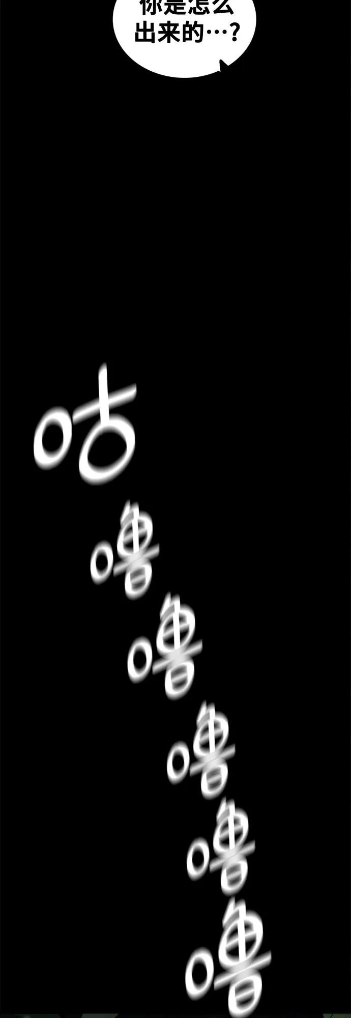 第53话 第5页