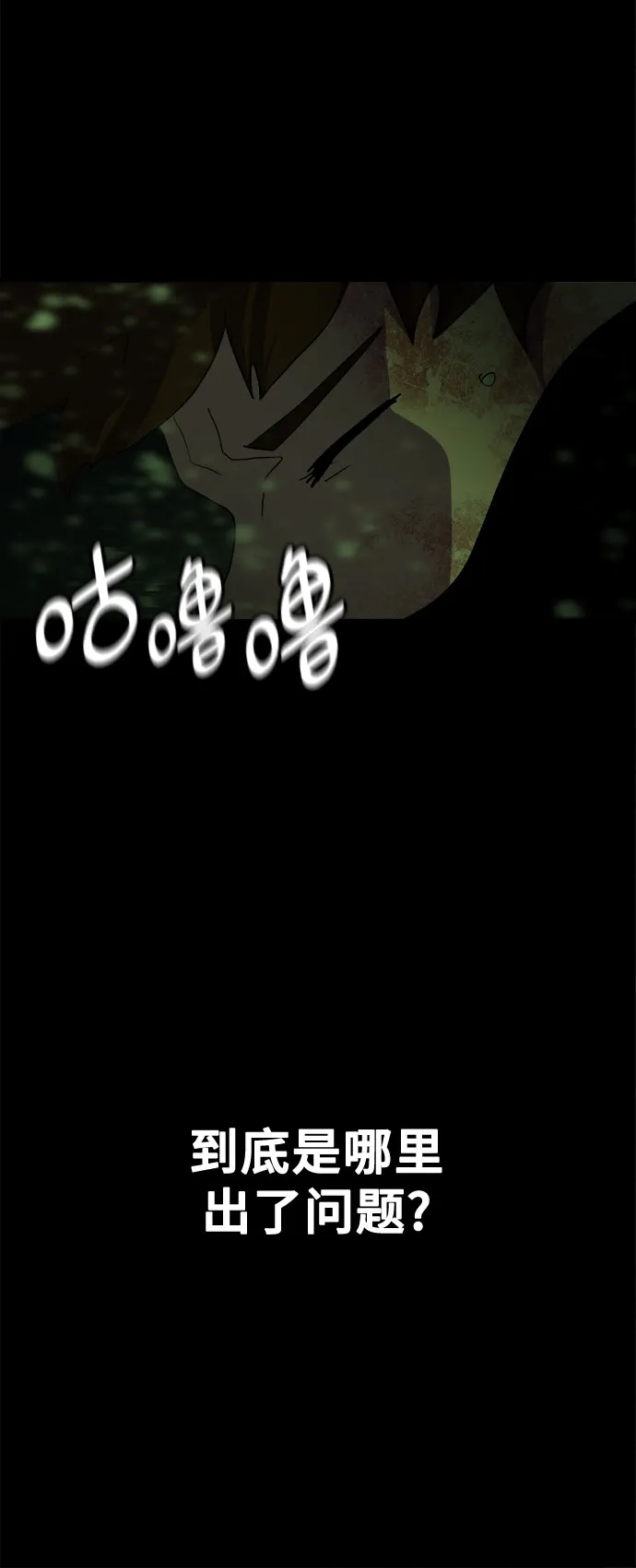 第53话 第7页